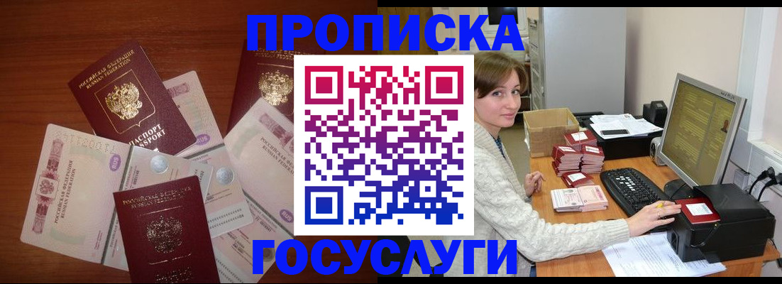 миграционный учет в Шарье